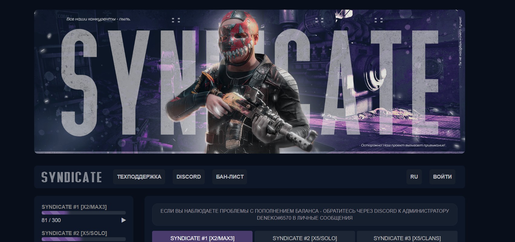 БЕСПЛАТНО - GAMESTORES - CSS СТИЛЬ - Syndicate | BlackPlugin- все для  вашего сервера RUST