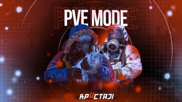 PVE_mode-640x360.jpg