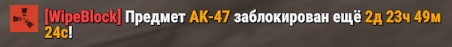 Wipemessage.jpg